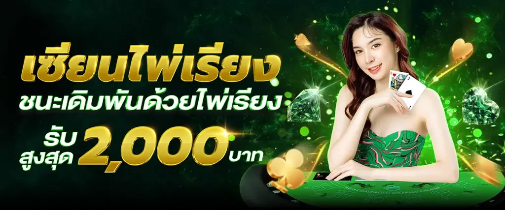 slotup77-เซียนไพ่เรียงรับสูงสุด2000