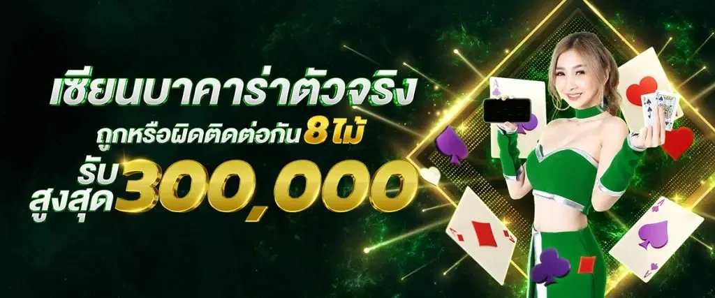 slotup77-เซียนบาคาร่า