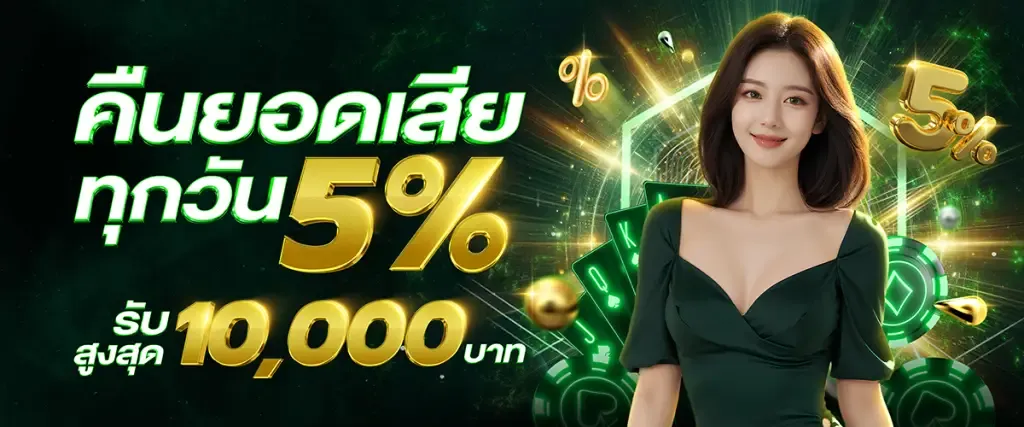 slotup77-คืนยอดเสีย