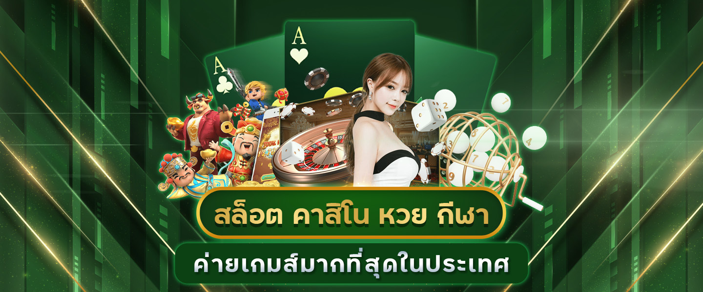 สล็อตอัพ77